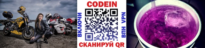 Кодеиновый сироп Lean напиток Lean (лин)  Петровск-Забайкальский 
