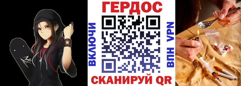 Героин хмурый  Петровск-Забайкальский 